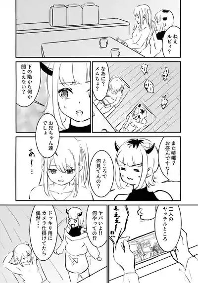 "BLUE or RED!?" 3