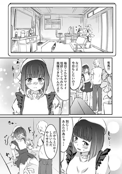 "BLUE or RED!?" 6