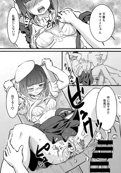 "BLUE or RED!?" 7