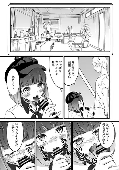 "BLUE or RED!?" 8