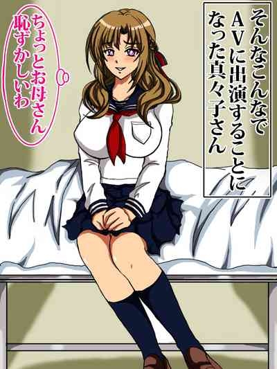 Okaa-san Ganbaru wa 7