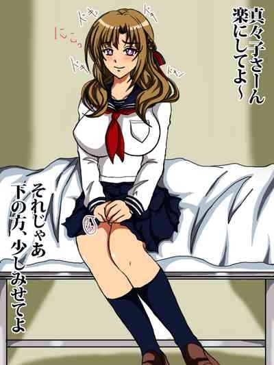 Okaa-san Ganbaru wa 8