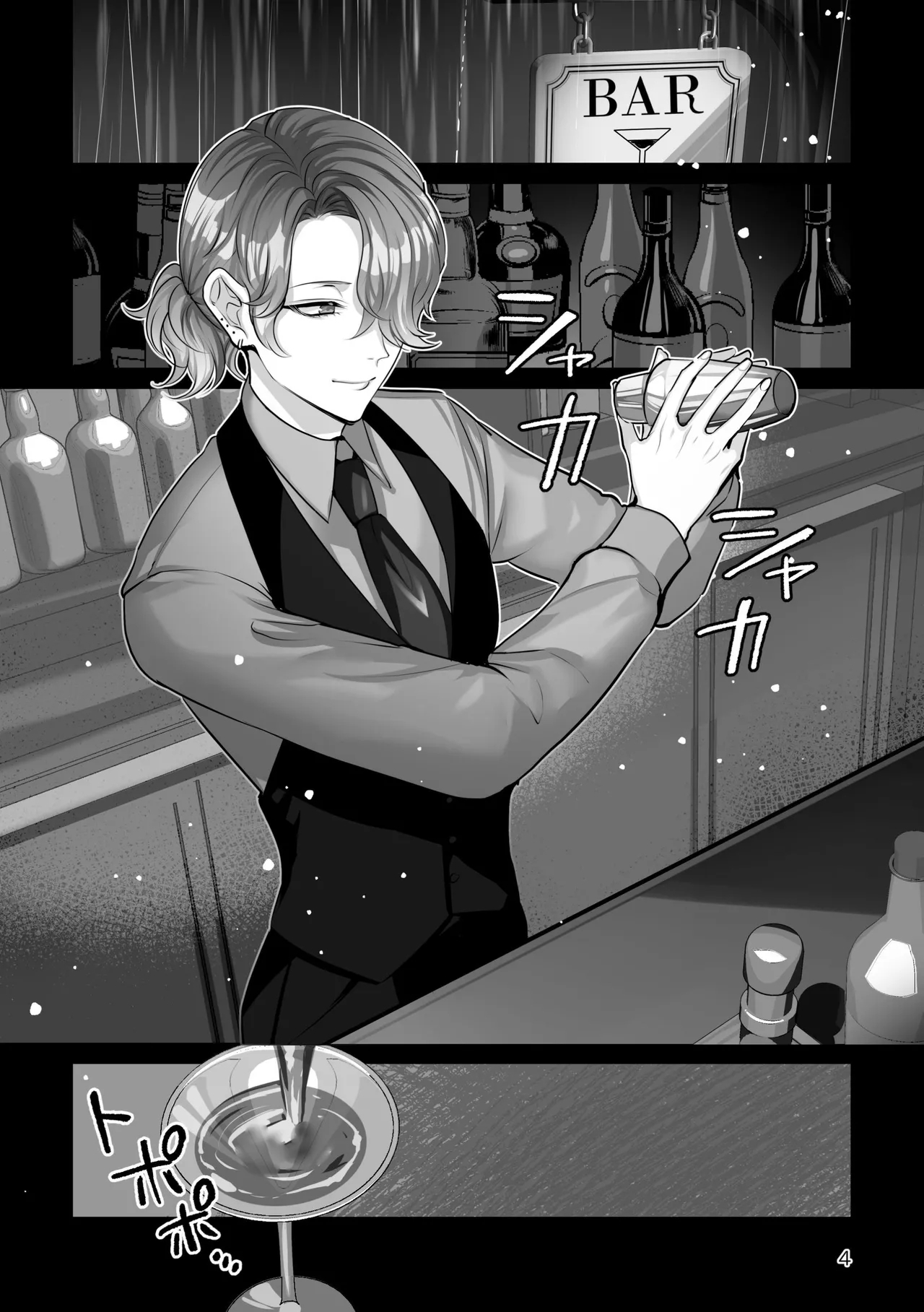 Bluemoon Night - Page 4