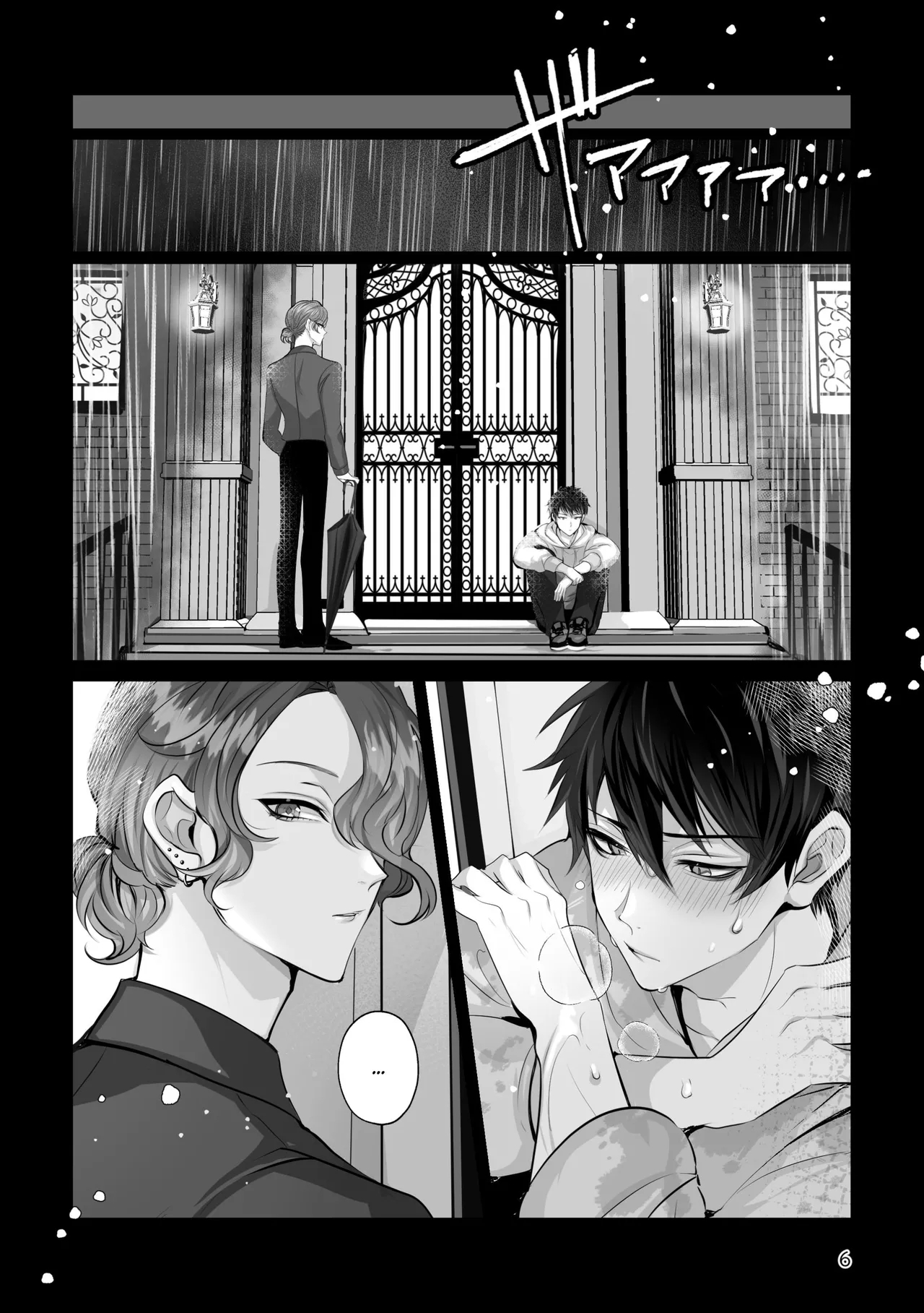 Bluemoon Night - Page 6