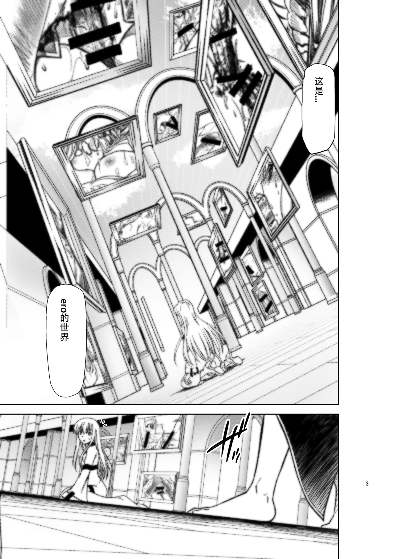 CODE EROSS R2 San - Page 2