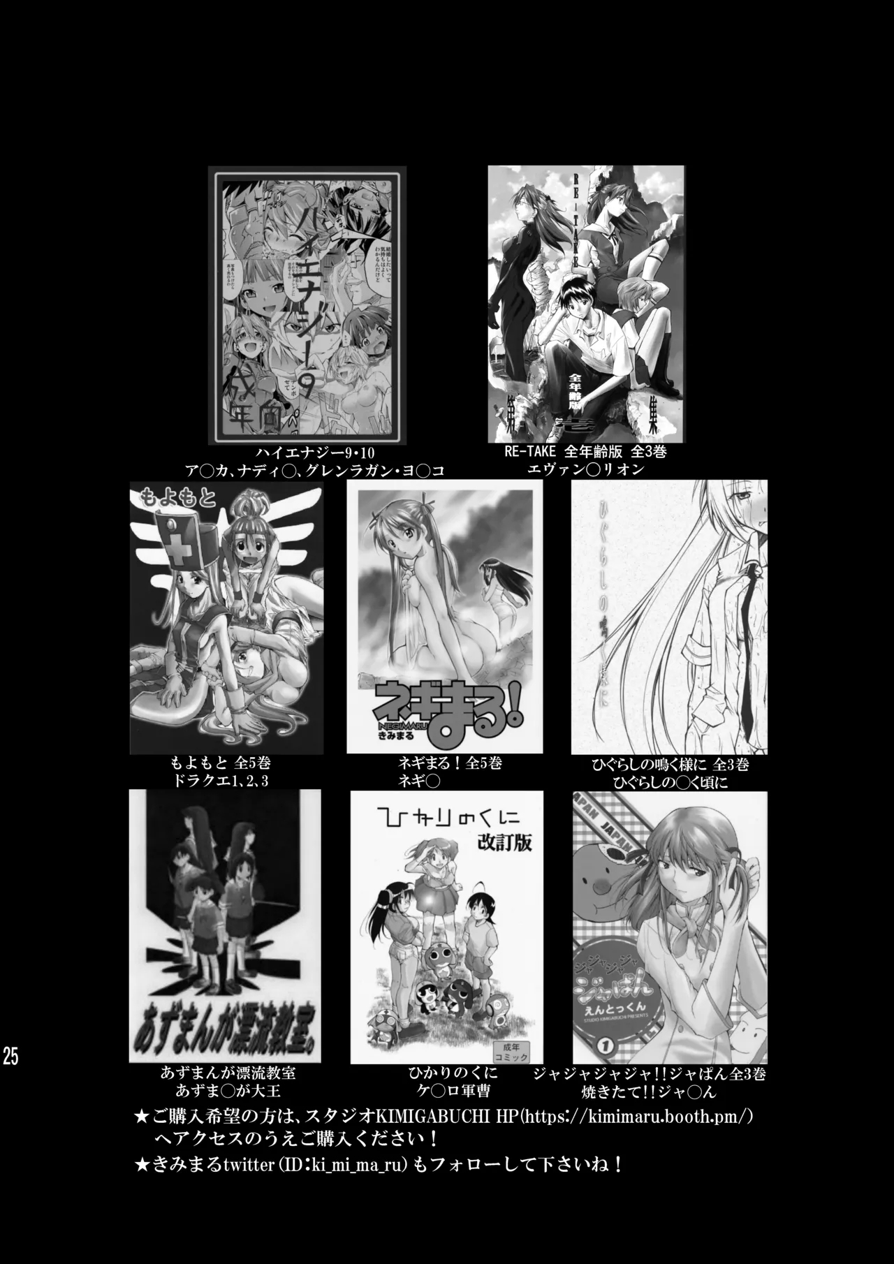 CODE EROSS R2 San - Page 22