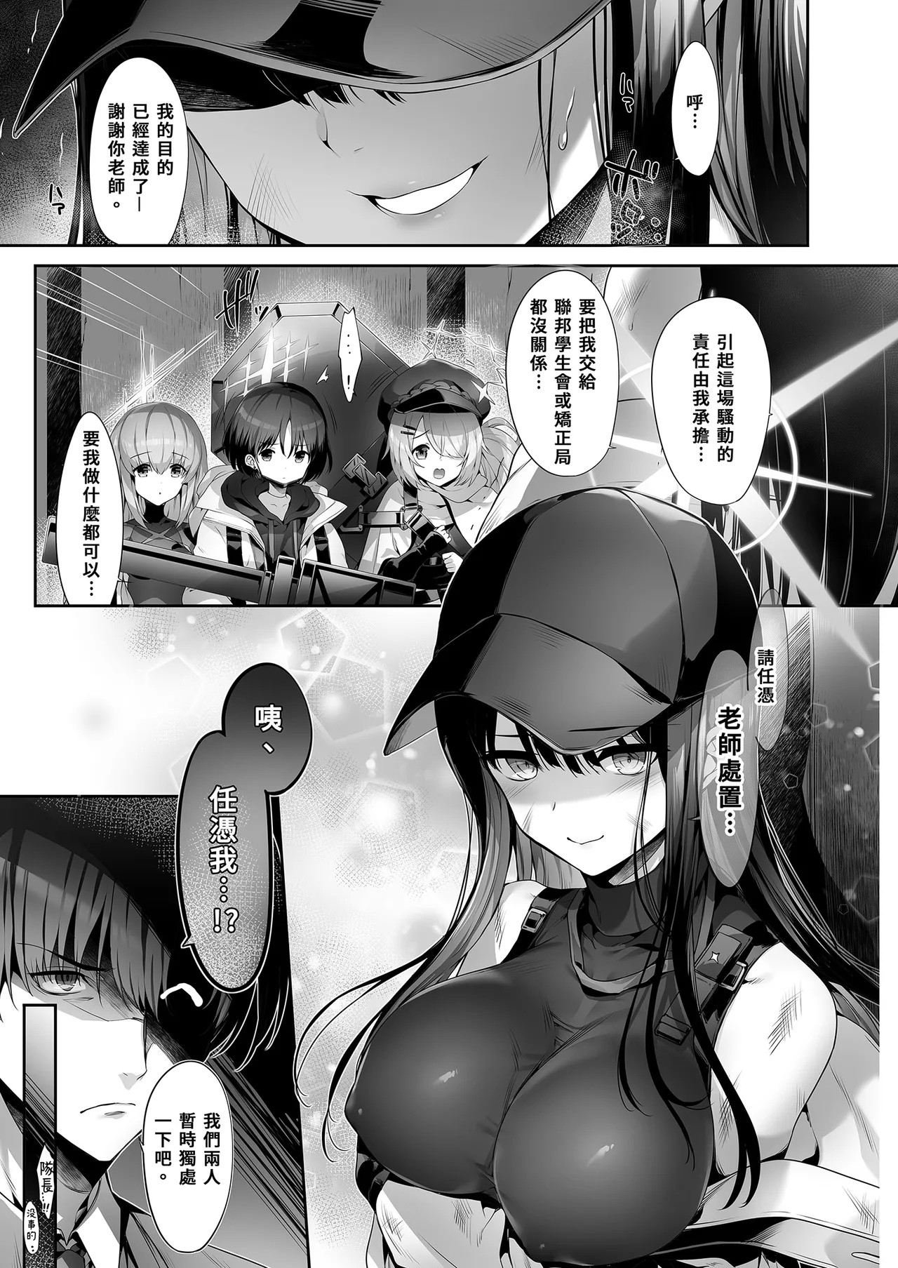 Saori no Heso Pero Hon｜沙織的甜美肚臍 7