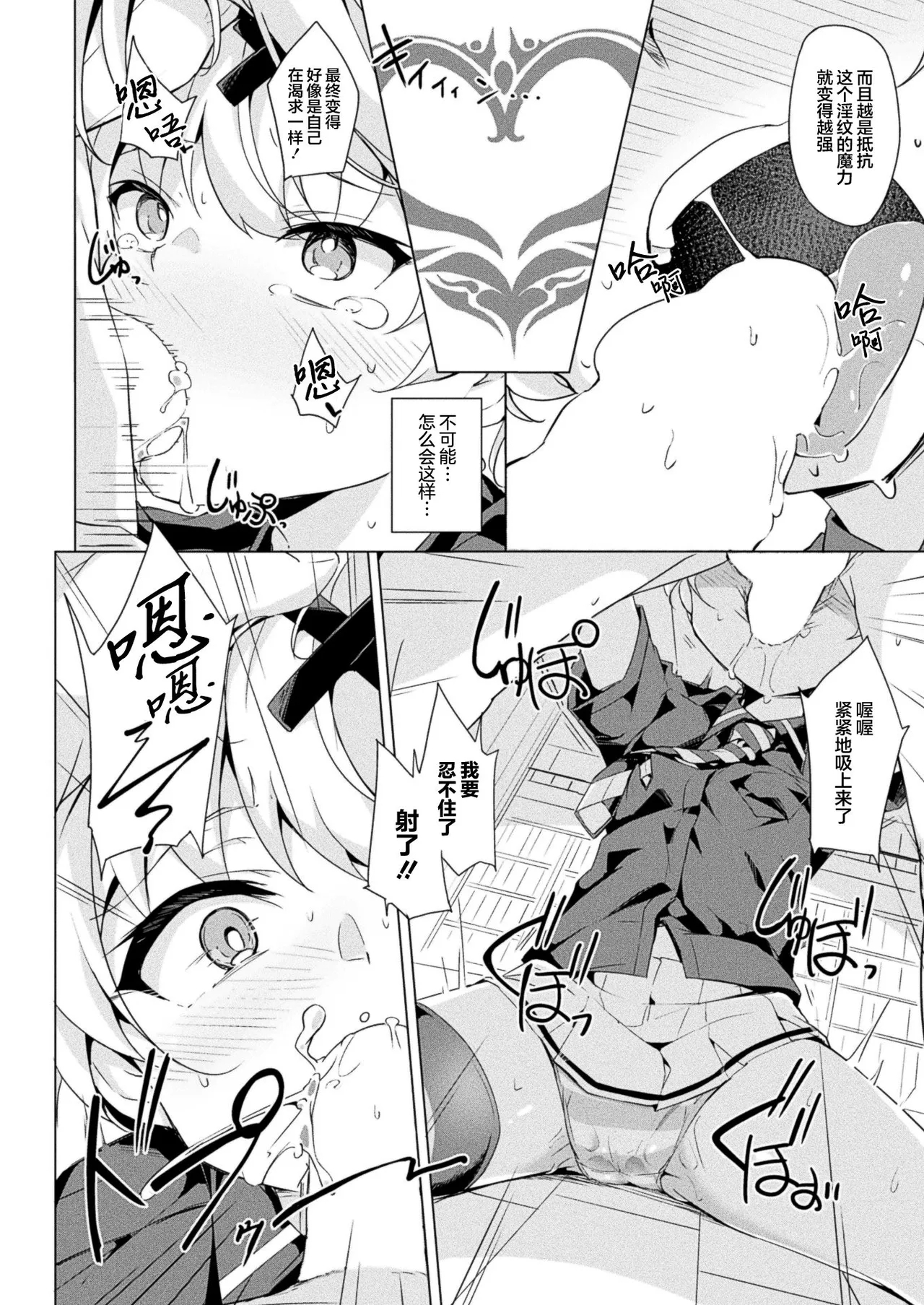 Namaiki Mahoutsukai e no Inmon Choukyou Revenge - Page 10