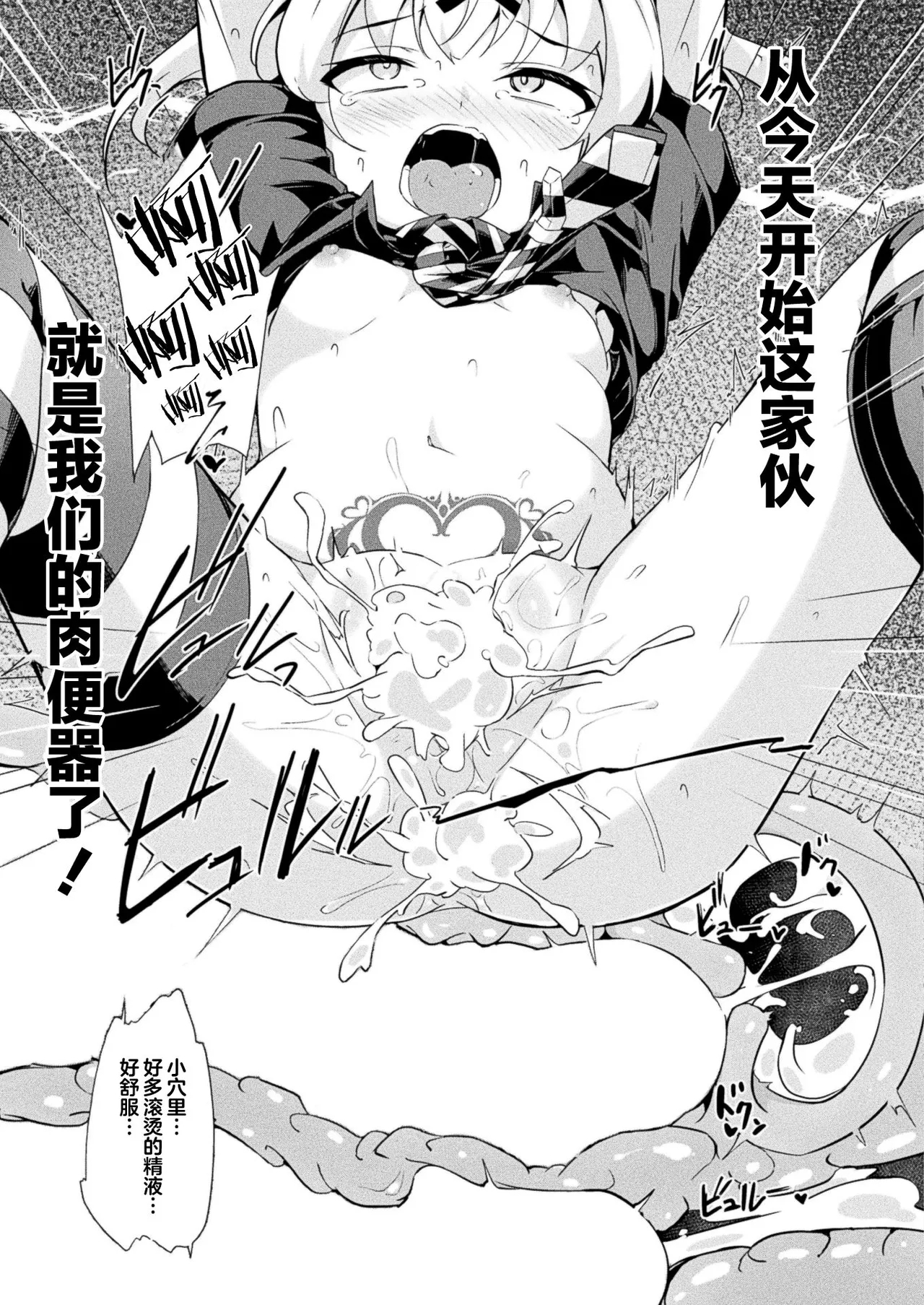 Namaiki Mahoutsukai e no Inmon Choukyou Revenge - Page 19