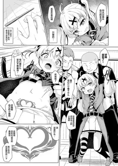 Namaiki Mahoutsukai e no Inmon Choukyou Revenge 5