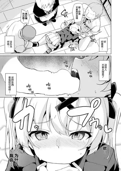 Namaiki Mahoutsukai e no Inmon Choukyou Revenge 9