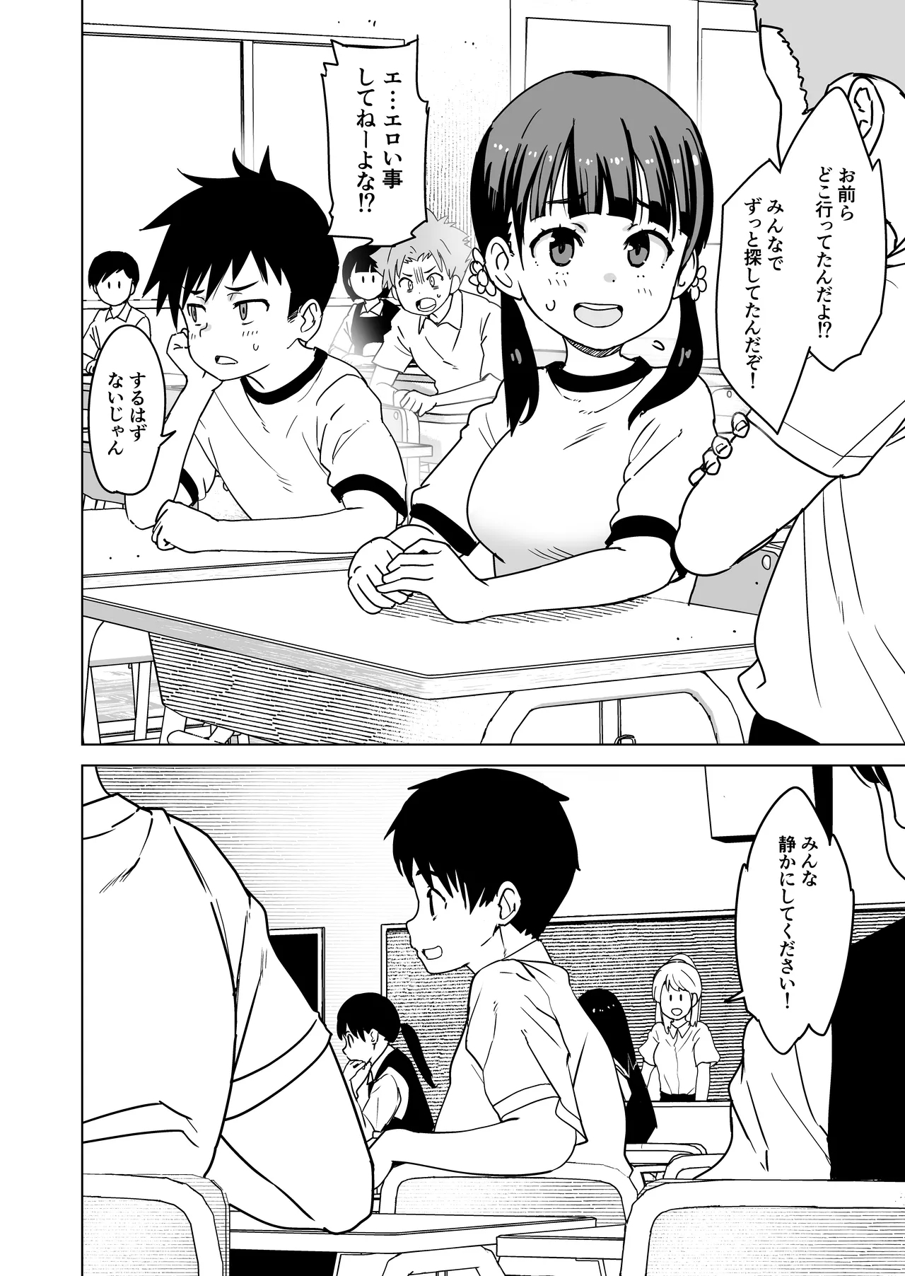 Shishunki to Honki Sex - Page 28