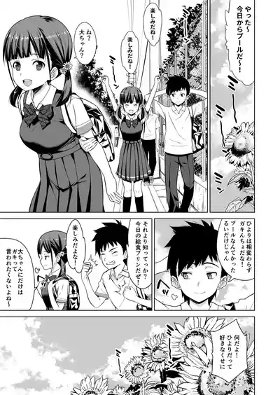 Shishunki to Honki Sex 2