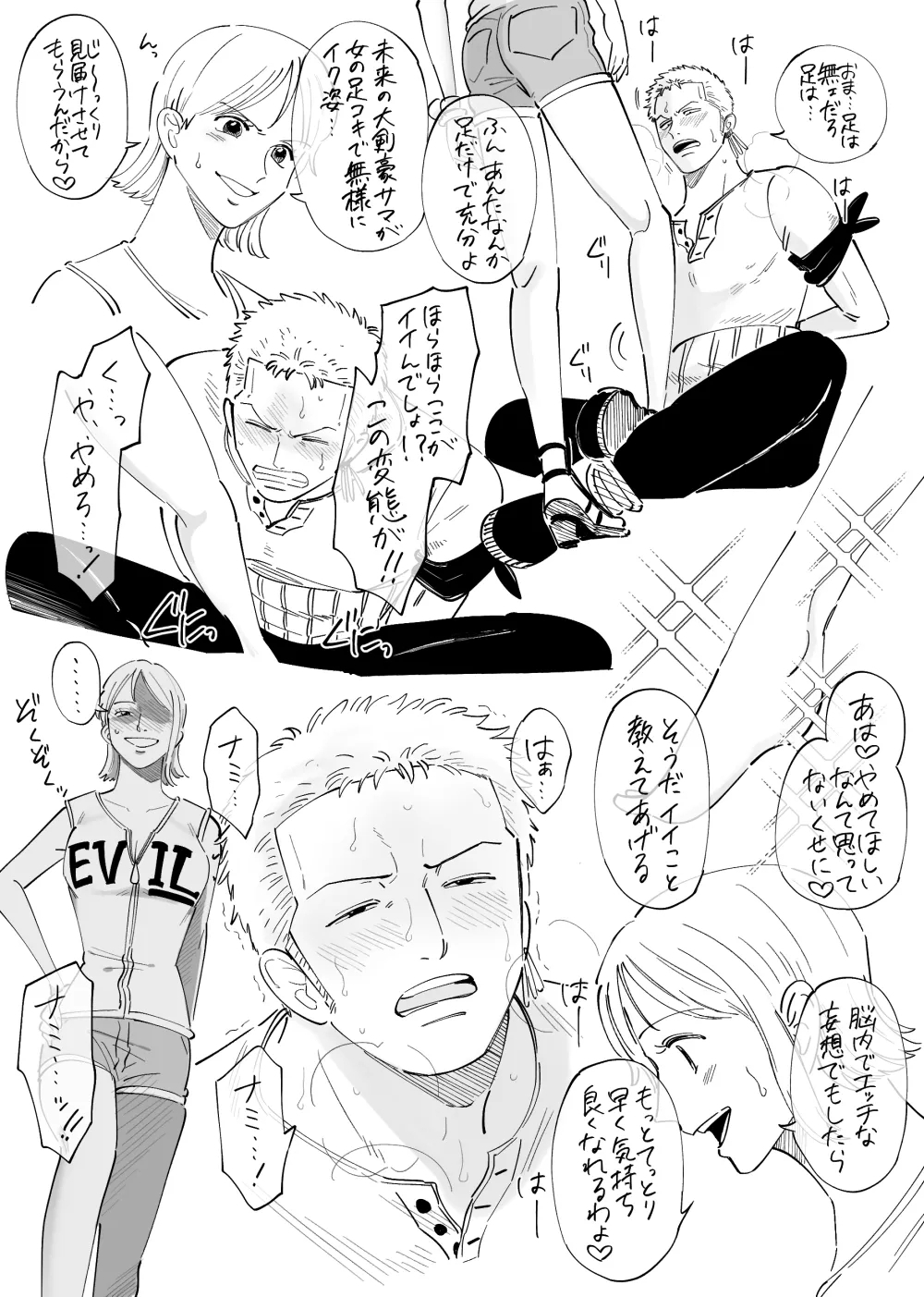 【R18】Zoronami zoro Manga 12