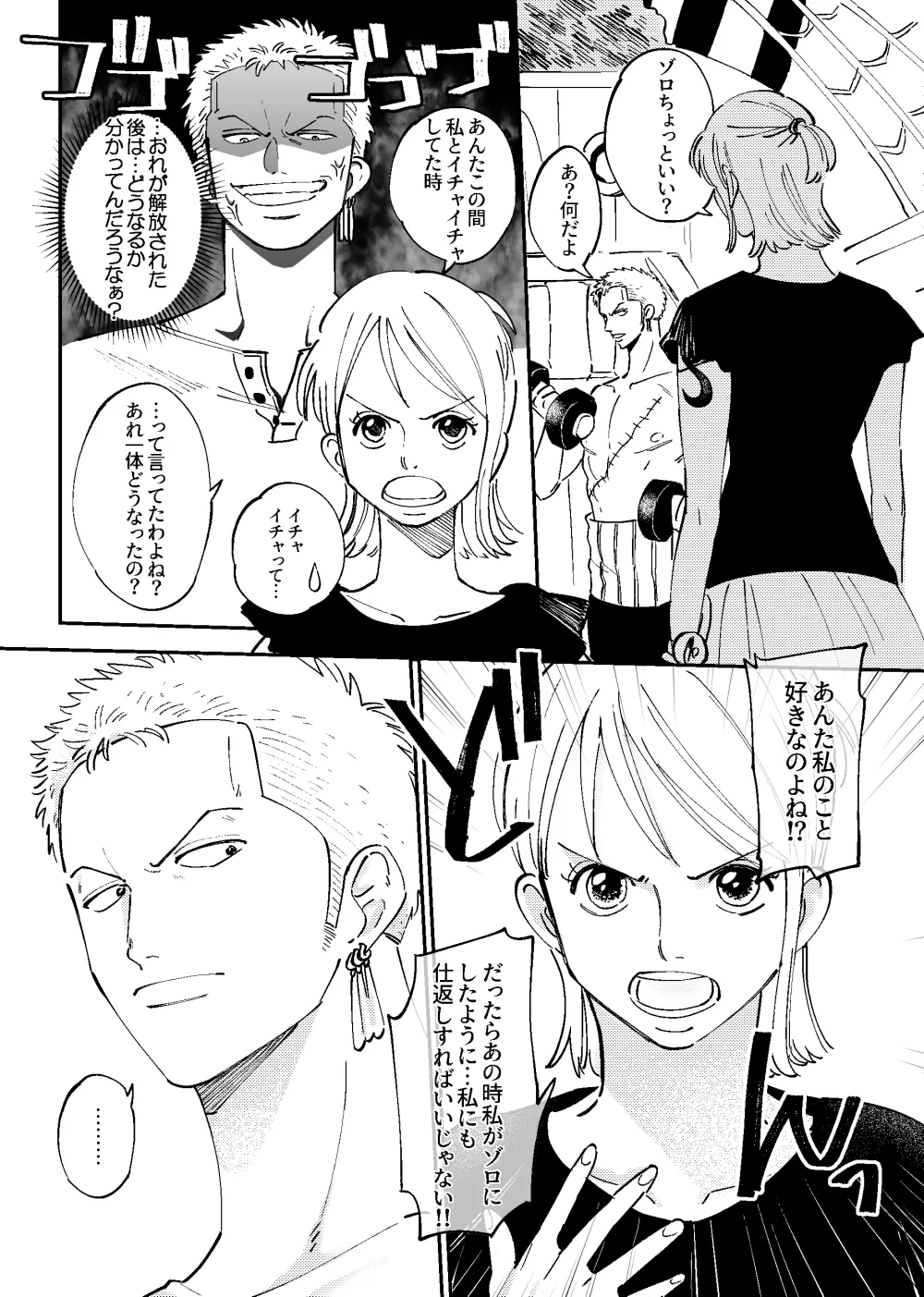 【R18】Zoronami zoro Manga 17