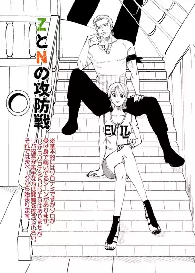 【R18】Zoronami zoro Manga 1