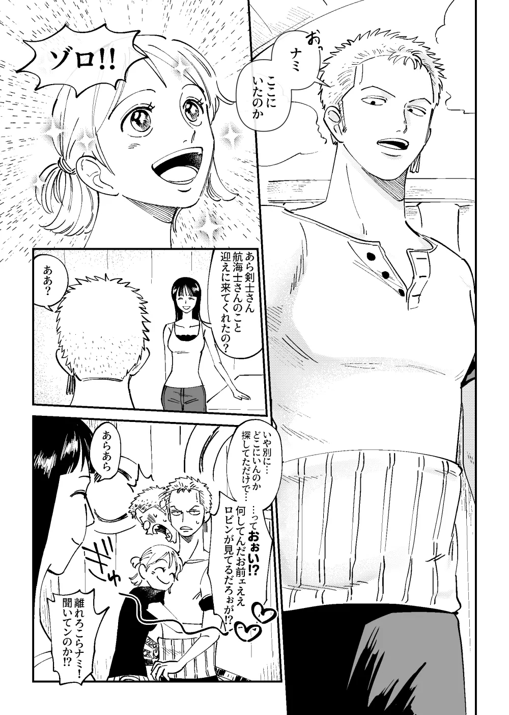 【R18】Zoronami zoro Manga 22