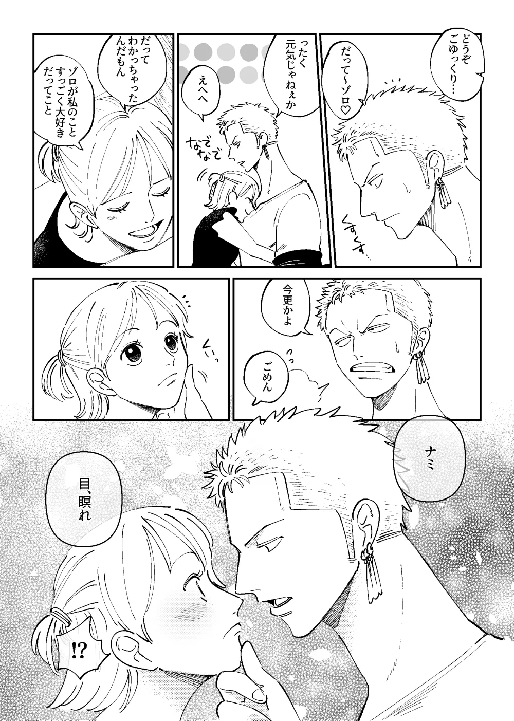 【R18】Zoronami zoro Manga 24