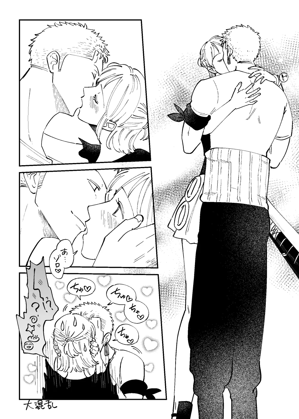 【R18】Zoronami zoro Manga 26