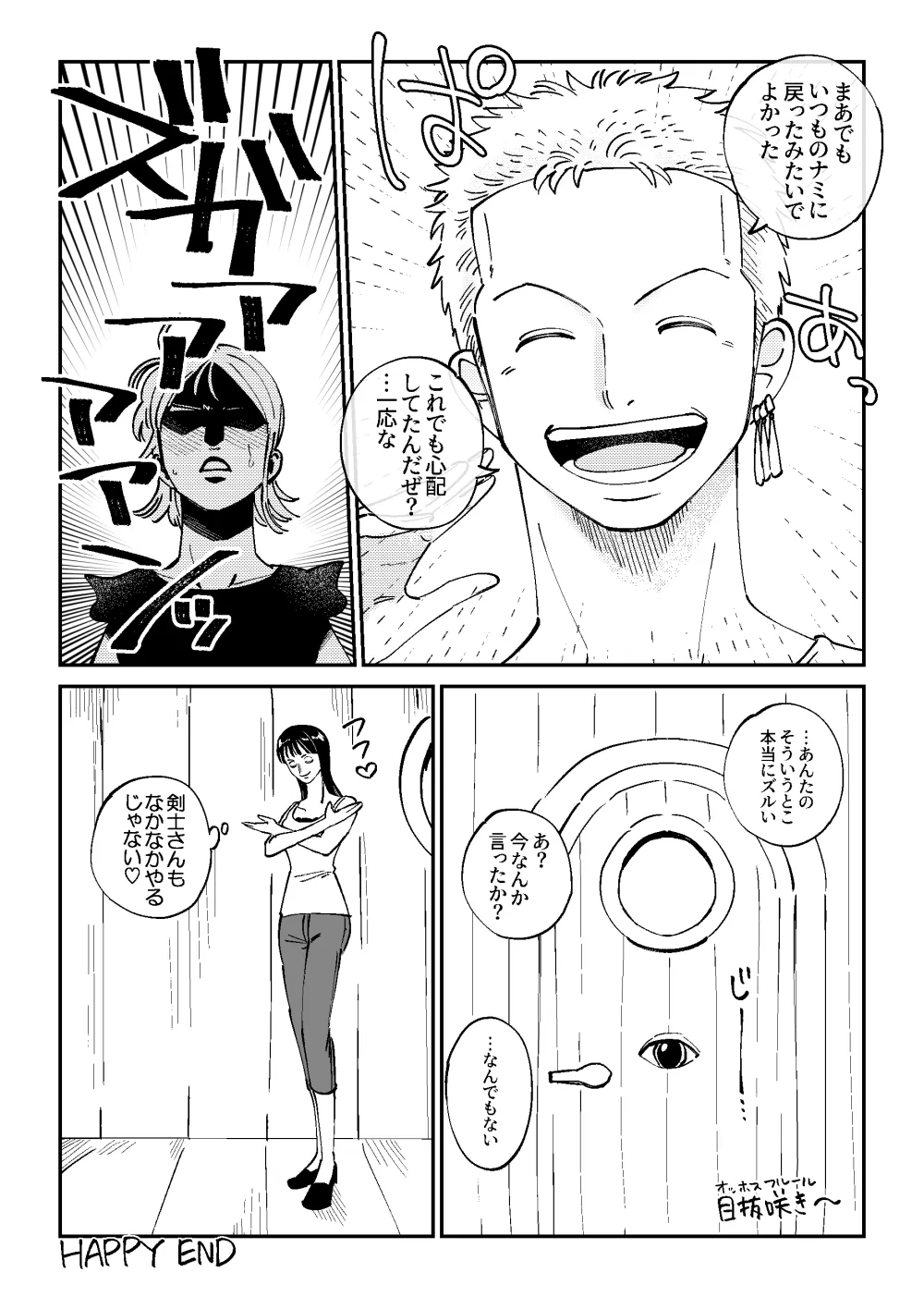 【R18】Zoronami zoro Manga 28