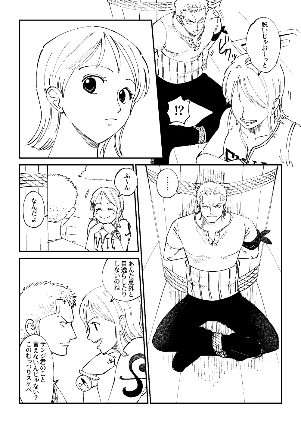 【R18】Zoronami zoro Manga 3