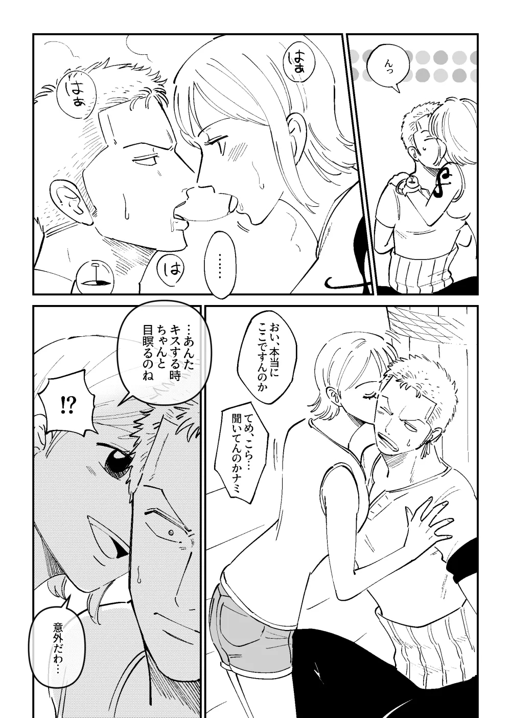 【R18】Zoronami zoro Manga 7