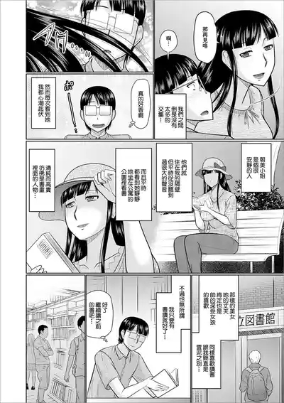 Kurokami no Hitozuma 2
