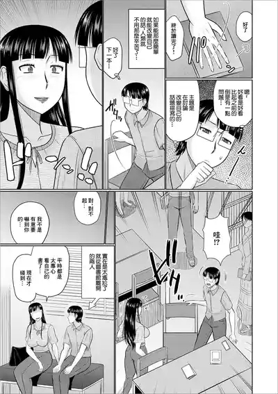 Kurokami no Hitozuma 3