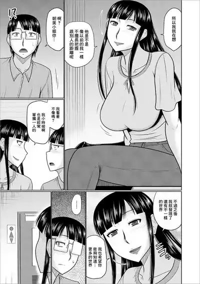 Kurokami no Hitozuma 5