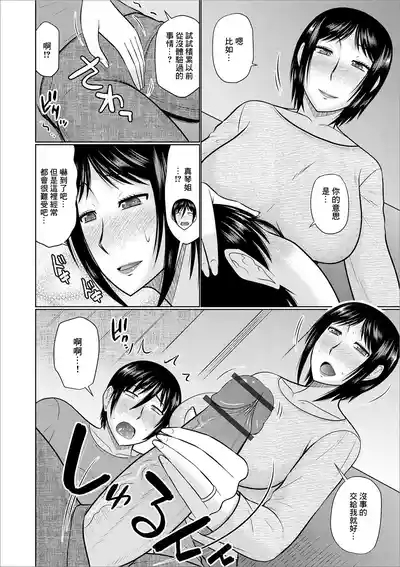 Mama-mi aru Hitozuma 4