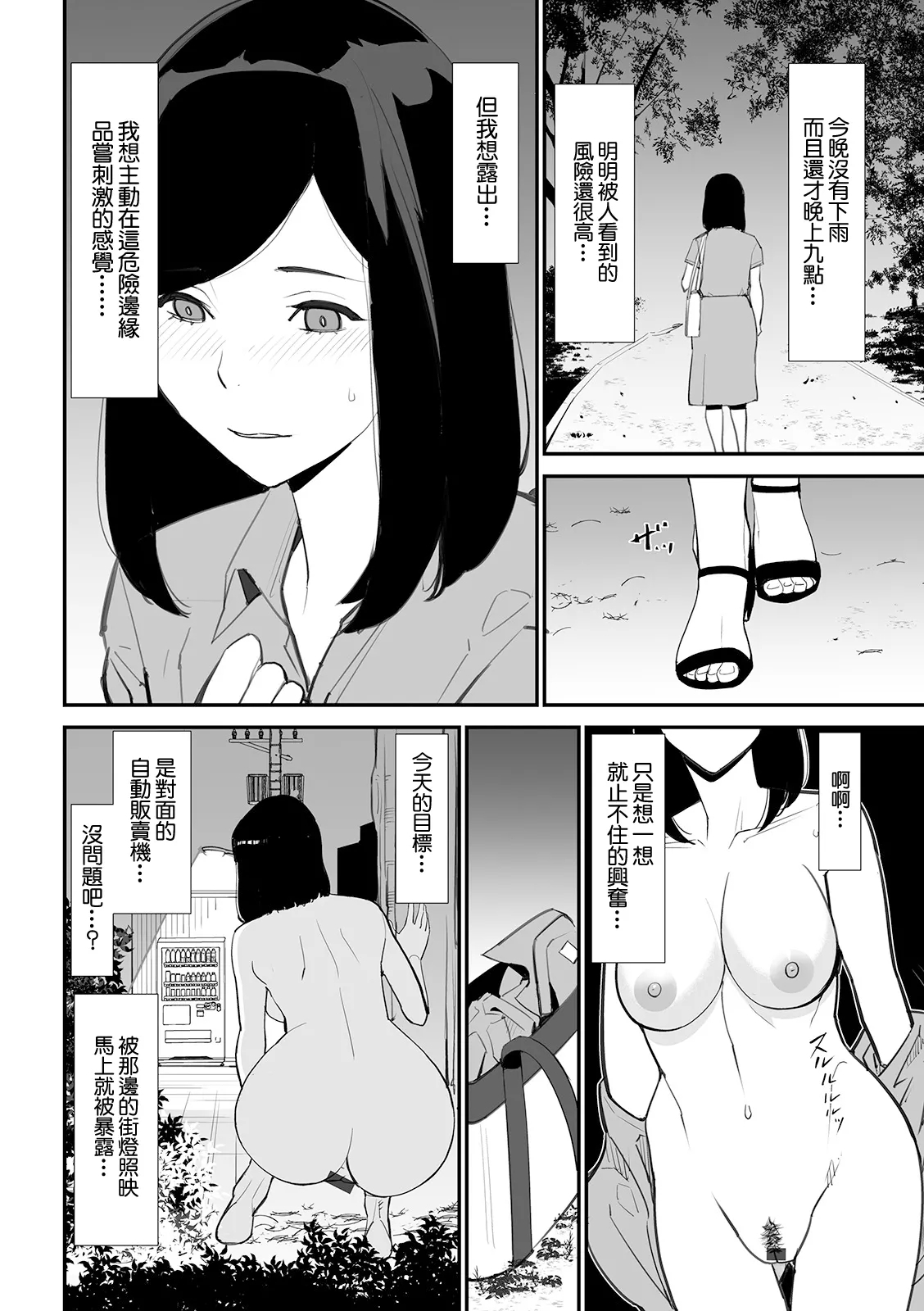 Saihatsu - Page 4