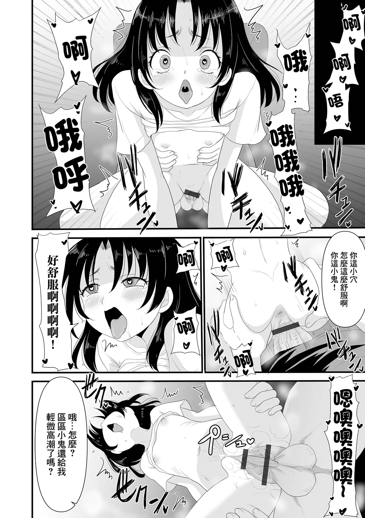 Mei ga Saimin ni Kakattara - Page 14