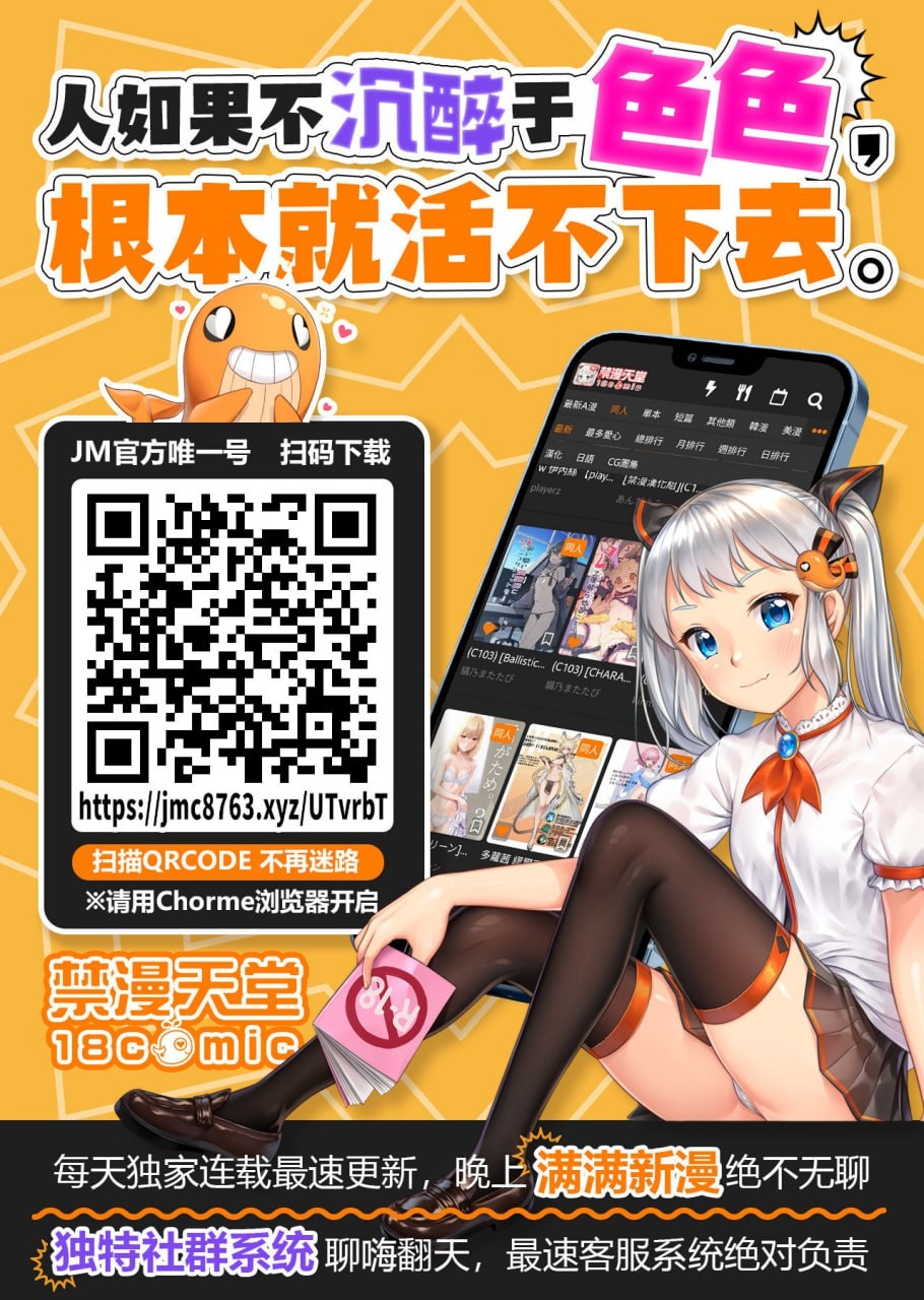 Mei ga Saimin ni Kakattara - Page 18