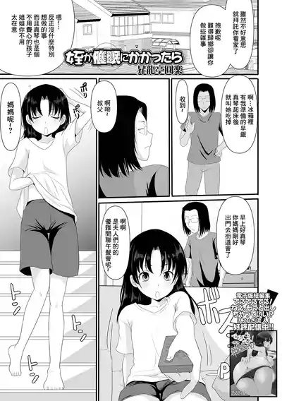 Mei ga Saimin ni Kakattara 1
