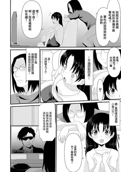 Mei ga Saimin ni Kakattara 2