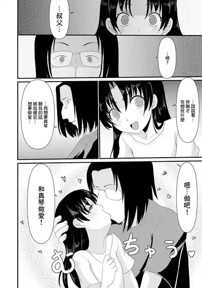 Mei ga Saimin ni Kakattara 4