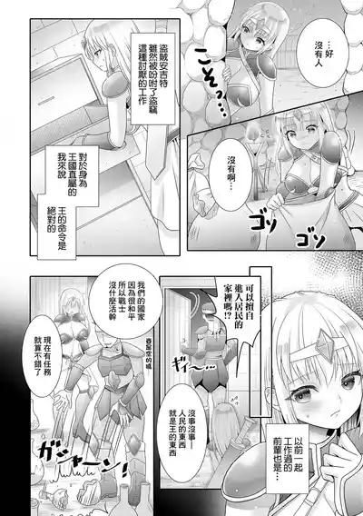 Tenshoku ⇔ Tenshoku!? 2