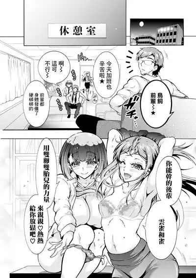 Futago Donburi Ch. 5 1