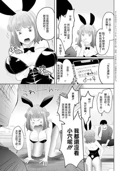 Onnanoko Filter 3