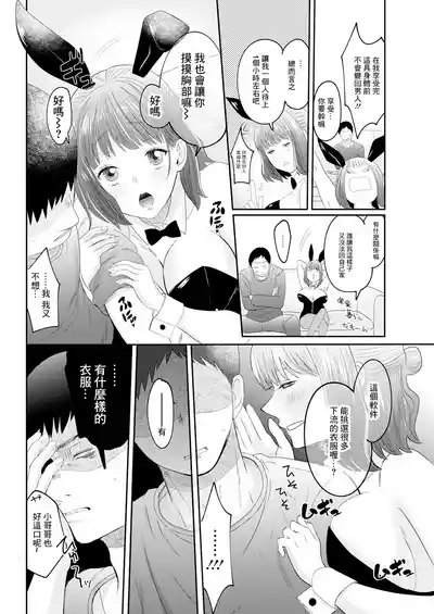 Onnanoko Filter 4
