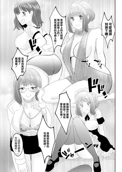 Onnanoko Filter 5
