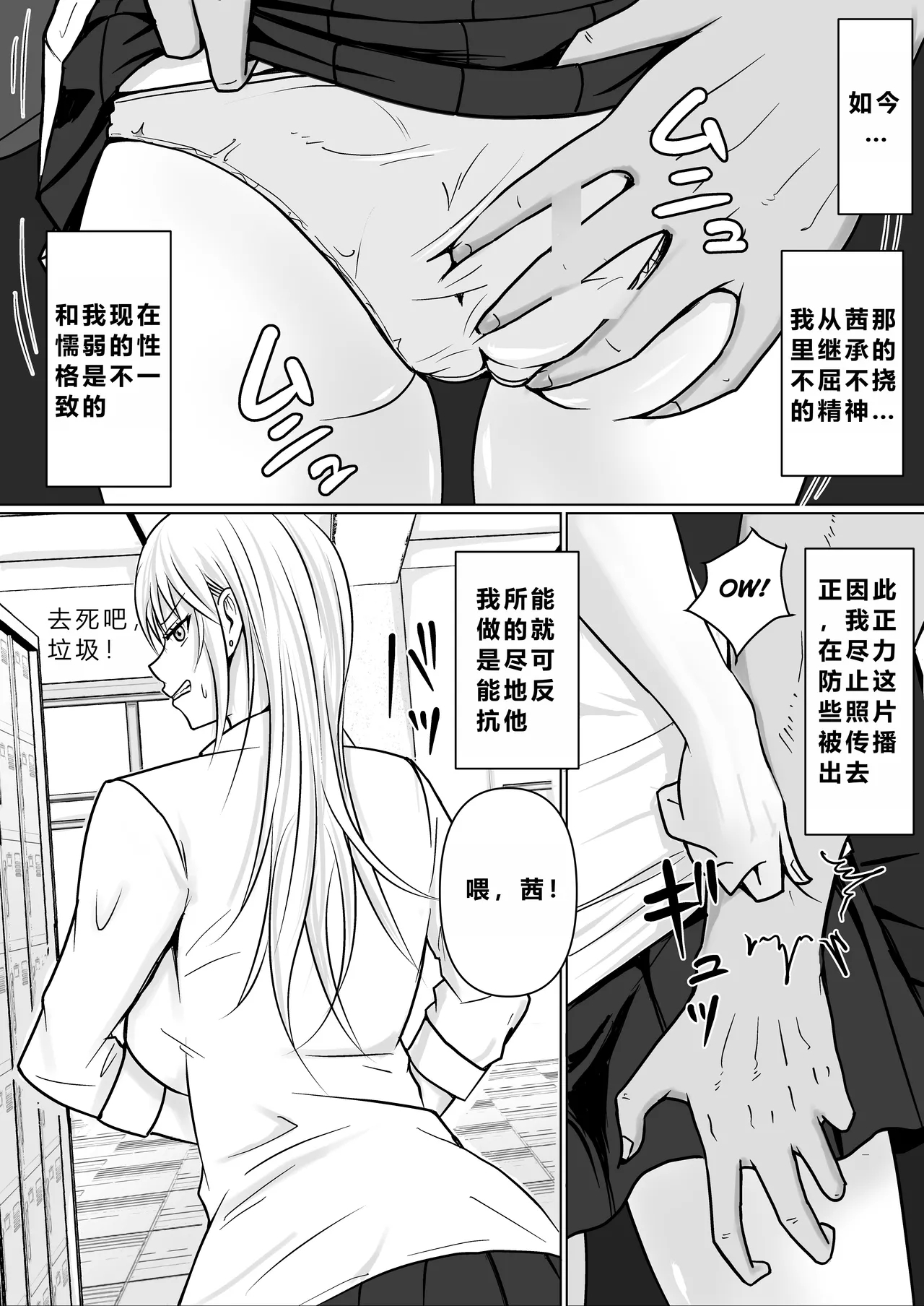 Class no Yankee Joshi ni Hyoui 3 | 附身班上的加贺同学3 - Page 12