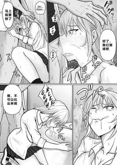 Class no Yankee Joshi ni Hyoui 3 | 附身班上的加贺同学3 8