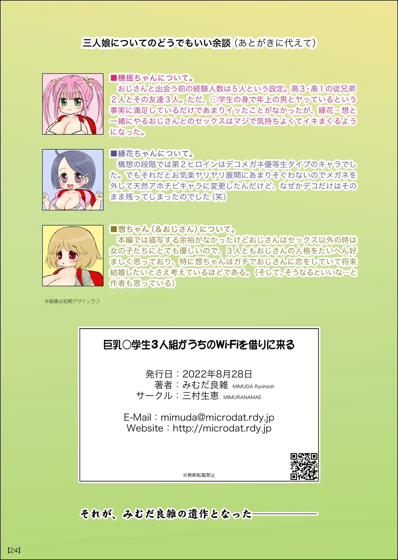 Three BigFi - Page 23