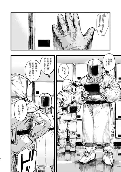 BEYOND 3
