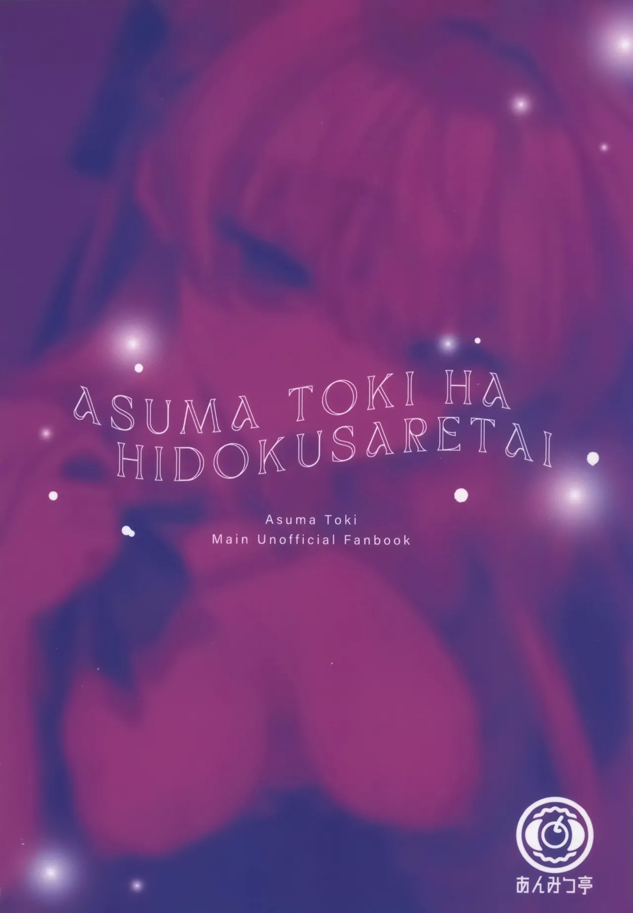 ASUMA TOKI HA HIDOKUSARETAI - Page 24