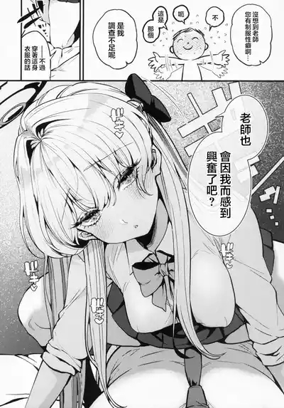 ASUMA TOKI HA HIDOKUSARETAI 5