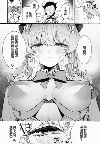 ASUMA TOKI HA HIDOKUSARETAI 7