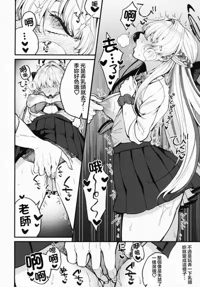 ASUMA TOKI HA HIDOKUSARETAI 9