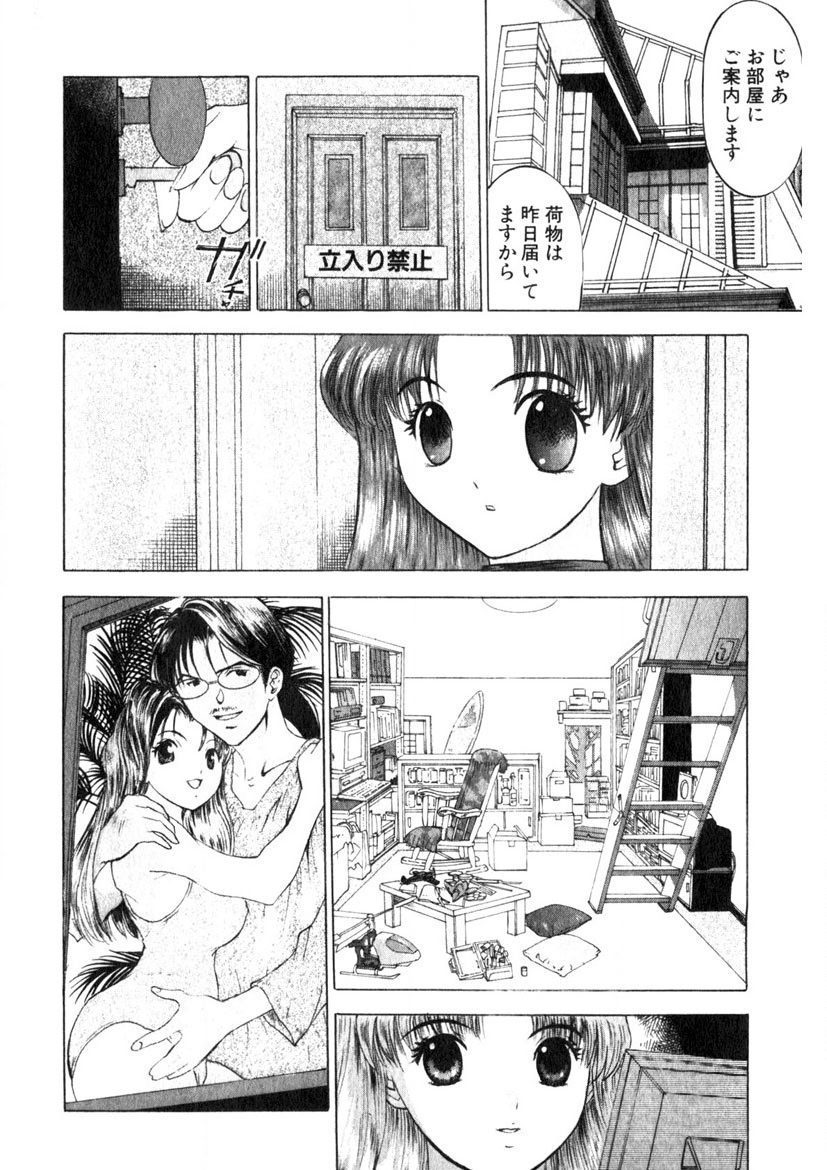 Motomu Geshuku Mate - Page 13